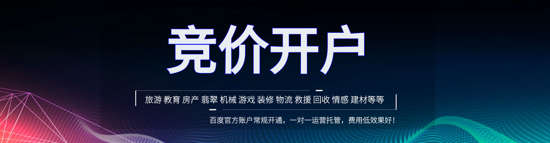 缙云百度网络推广